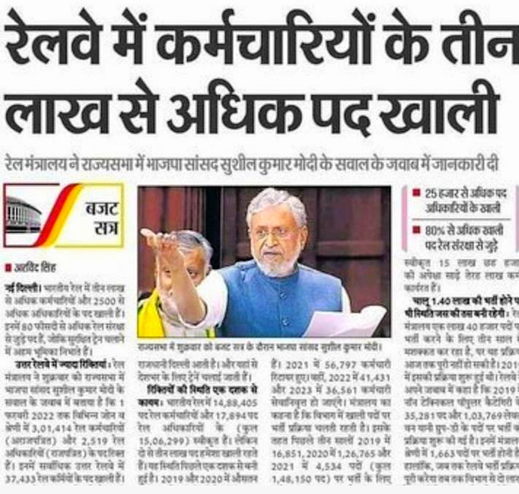 Condition of unemployment :लाचार 😭
● Highest Unemployment in 45 years in Indian History 
<a href="/RailMinIndia/">Ministry of Railways</a>
● No railway SSE recruitment since 8 year #IncreaseRailwayVacancy 
<a href="/AshwiniVaishnaw/">Ashwini Vaishnaw</a> <a href="/narendramodi/">Narendra Modi</a> <a href="/RahulGandhi/">Rahul Gandhi</a>