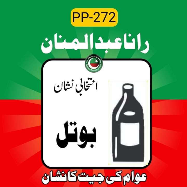 ahmad_faredii's tweet photo. ہمارے ضلع مظفرگڑھ کے پاکستان تحریک انصاف کے صوبائی اسمبلی کے امیدوار اور ان کے نشانات،
ان سب کو ووٹرز تک پہنچانا آپ کا کام ہے!
#Election2024 #MuzaffarGarh #PP272 #PP273 #PP274 #PP275
#NA177 #NA178 #PTICandidate 
#فروری8_عوامی_ریفرنڈم https://t.co/U262BoFad4