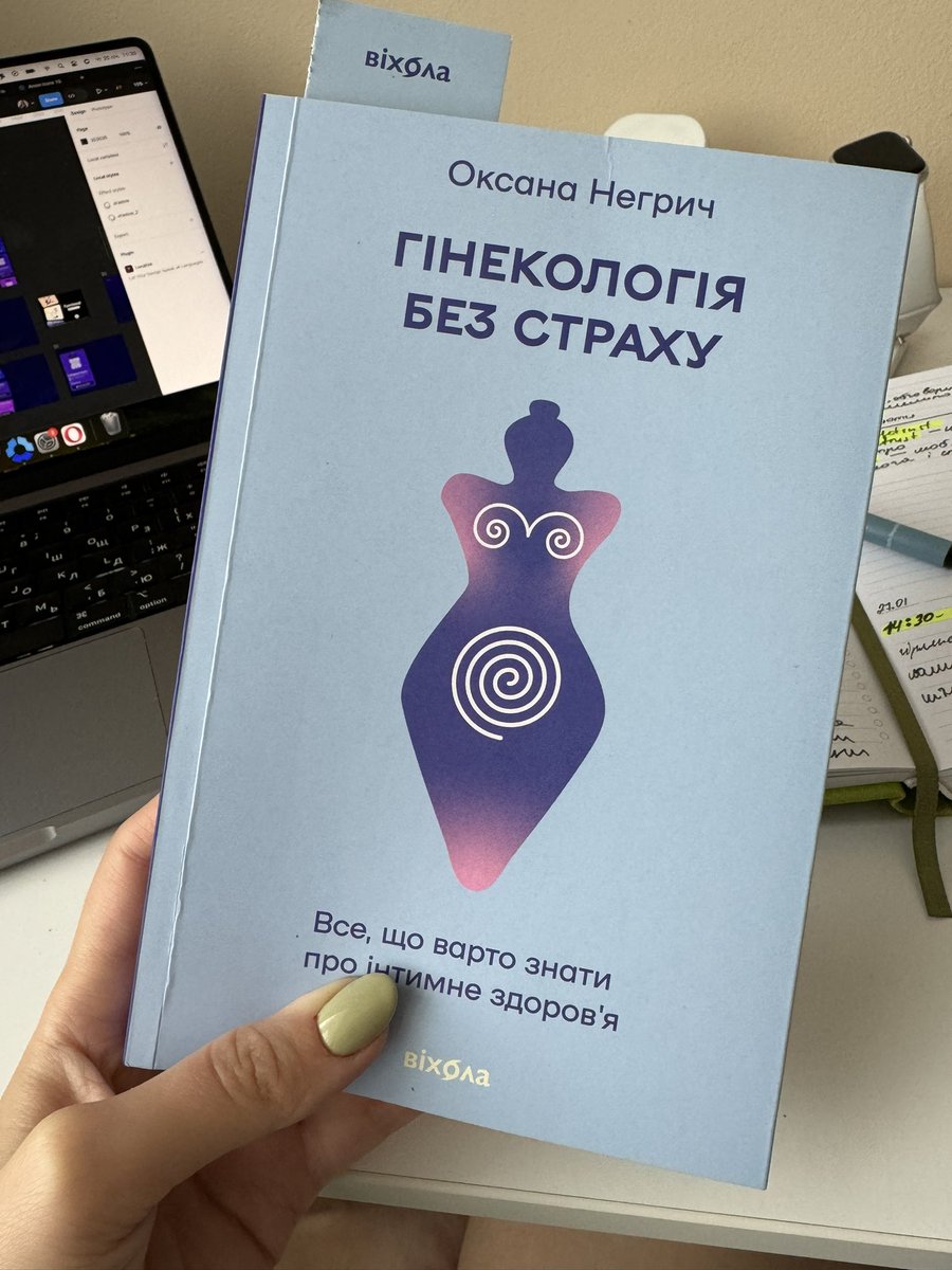 pupchenk0's tweet photo. ця книга в мене викликала мощні флешбеки, як на медогляді в універі в мене знайшли ерозію,і відправили здавати аналіз на сифіліс https://t.co/OwaHbiIOnY