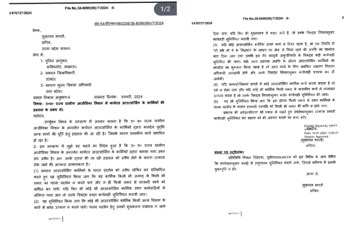 sonusai32453843's tweet photo. #UPSRLM_EMPLOYEE_HARASSMENT
यूपीएसआरएलएम कार्मिक अवैध ! कैसे ?
@myogioffice 
@narendramodi
@kpmaurya1 
@MoRD_GoI 
@apcuttarpradesh 
@UPSRLM_UNION 
@aajtak 
@MoRD_GoI 
@India_NHRC https://t.co/vlgOQYi3qt
