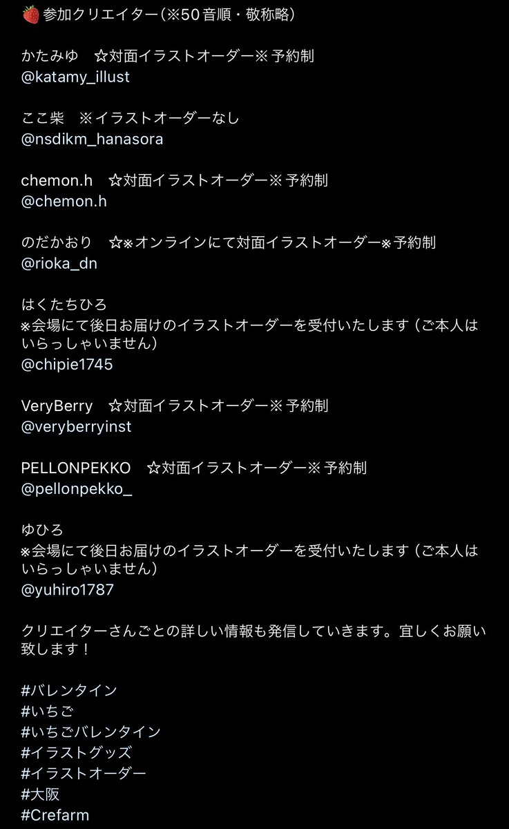 Pellonpekko_a's tweet photo. éªç¥æ¢
ç°æ¬åº
ãã¬ã³ã¿ã€ã³ããŒã€ãã³ã
ãCrefarmãããã¢ããã·ã§ããã
2/7ïŒæ°ŽïŒïœ2/14ïŒæ°ŽïŒ
æåæ°ãå
¥ããããªãã®ã§è©³çްã«ã€ããŠã¯ç»åã«ãŸãšããŸããïŒ
äžç·ã«åºå±ãããäœå®¶æ§ããã²ãã§ãã¯ããŠã¿ãŠãã ãããâš
(ã¢ã«ãŠã³ãã®ãããæ¹ã®ã¿ã¿ã°ä»ããããŠããã ããŸããð)
#crefarm https://t.co/o99SPxO73k