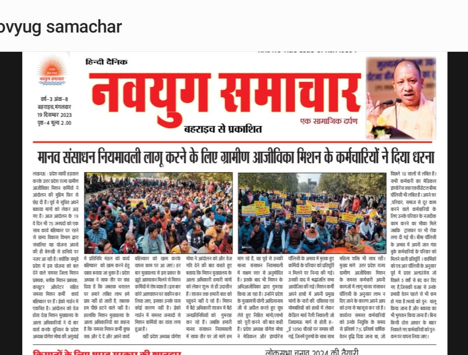 kumar_dj's tweet photo. 54 दिनों से हड़ताल पर हैं, पर आपके द्वारा एक मांग पूरी नही की गई ।
#UPSRLM_EMPLOYEE_HARASSMENT
@aajtak @ABPNews @myogiadityanath @kpmaurya1 @narendramodi @PMOIndia @UpRuralDev @UPGovt @MoRD_GoI @apcuttarpradesh @WorldBankIndia
@UPSRLM_UNION
@India_NHRC https://t.co/8oiNlQBTA4