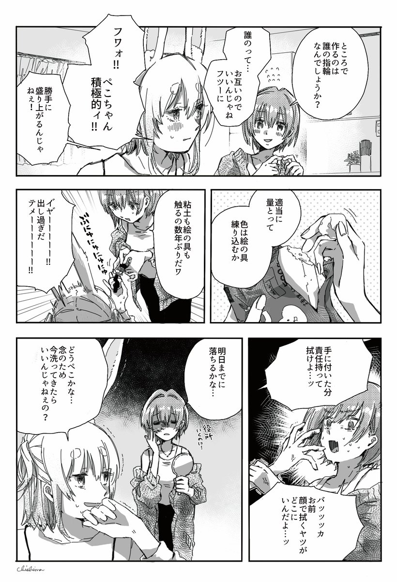 定番の「アレ」を撮る話(1/2) #ぺこらーと #マリンのお宝