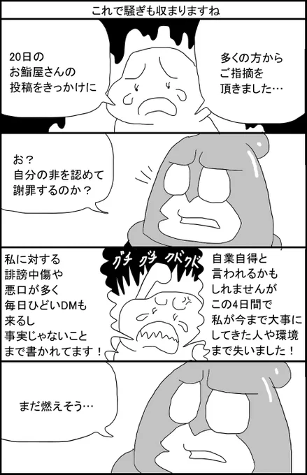 これで騒ぎも収まりますね