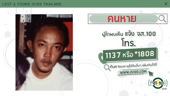 js100radio's tweet photo. คนหายจากหมู่บ้านสยามนิเวศน์ อ.เมือง จ.สมุทรปราการ ผู้ใดพบเห็นแจ้ง JS100 โทร *1808 หรือ 1137
https://t.co/oc4F8q4zH8 https://t.co/HnzCfk0htT