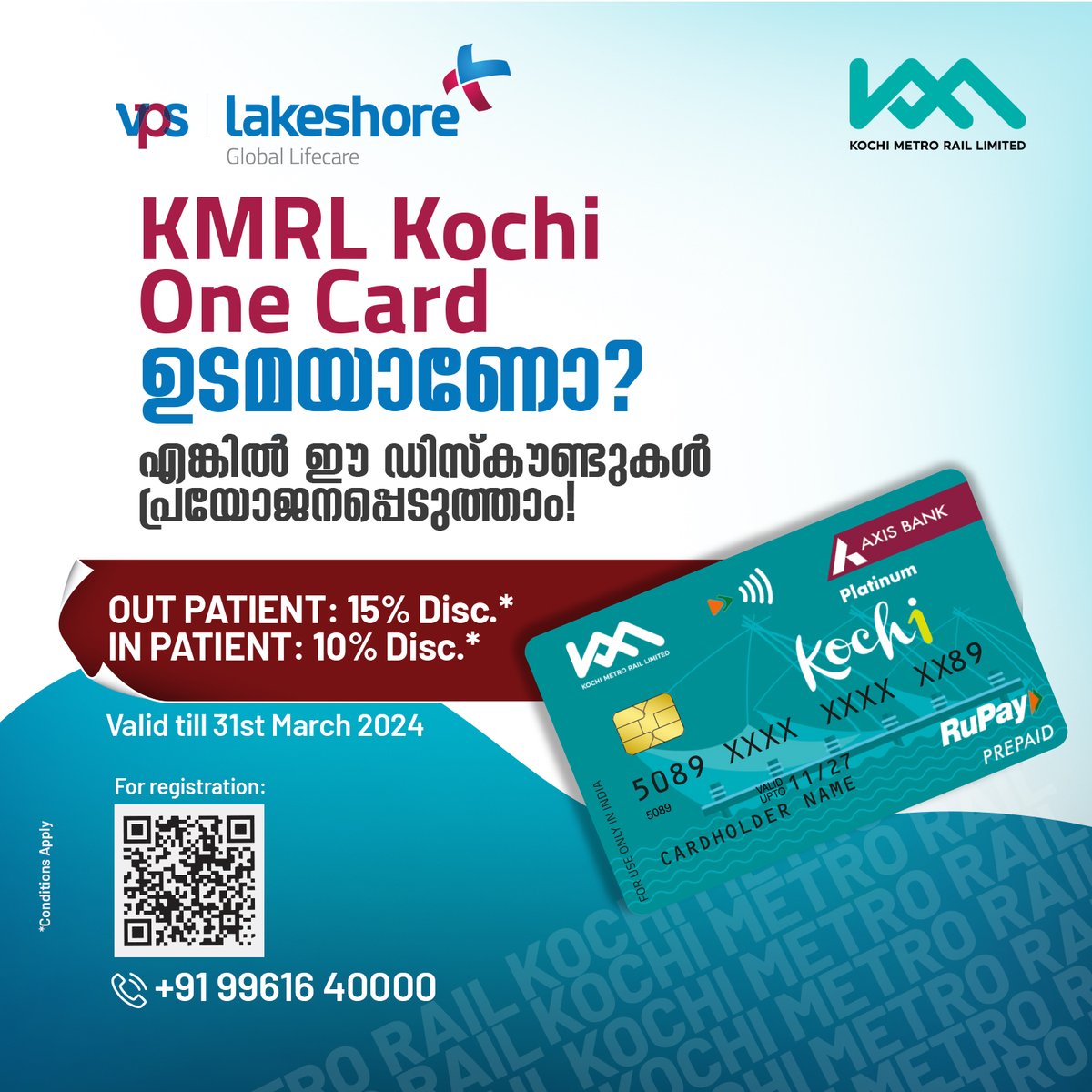 Exclusive for KMRL (Kochi Metro Rail Limited) Kochi Card Members!
Unleash the perks of your card with exciting Out Patient &amp; In Patient discounts at VPS Lakeshore, Kochi
Contact as on : +91 99616 40000

#KMRLAxisKochi #VPSLakeshore #Discounts #ExclusiveOffers #kochi