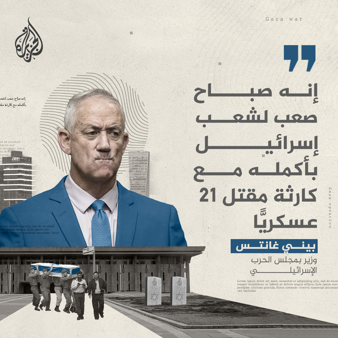 كيف زلزلت عملية مخيم المغازي التي نفذتها كتائب القسام إسرائيل؟
#حرب_غزة