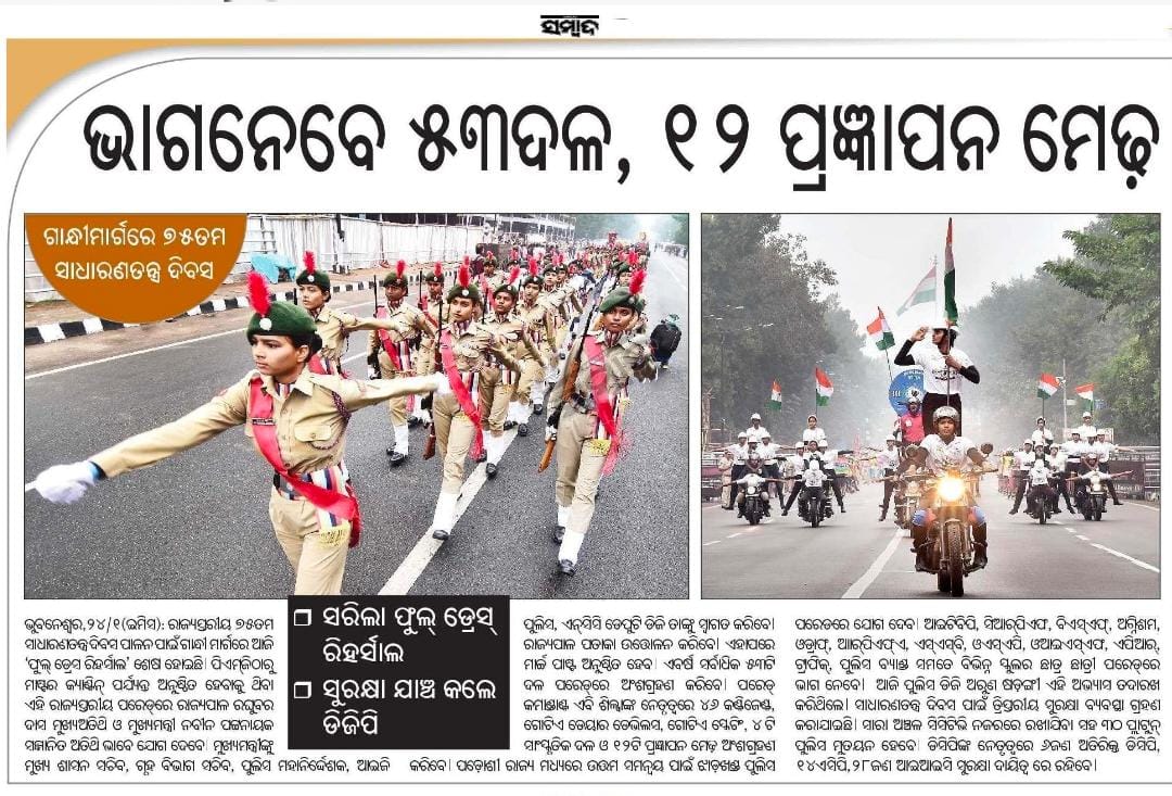 NCC_RDWU's tweet photo. Coverage @sambad_odisha @samajalive of full dress rehearsal for State Republic Day Parade with @Diptimayee143 commanding &amp; @s_swayamsiddha @_Susmita_Das_ 
at Right, Left Marker positions of #NCC SW marching contingent.
@RDWUniversity @1orissagirls 
#RepublicDay2024 #StateParade https://t.co/z0mnaTX0P8