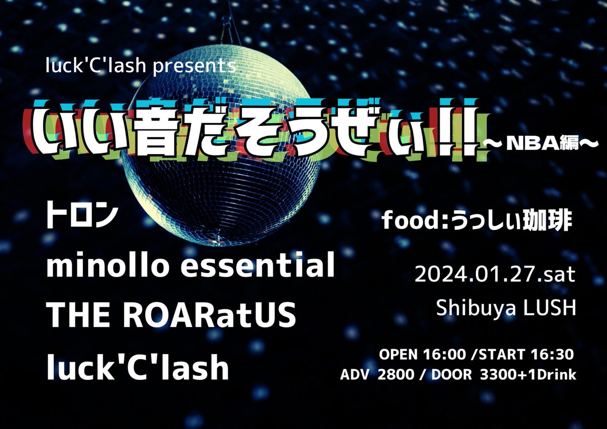 shibuyaLush's tweet photo. 2024.01.27(sat)
luck'C'lash presents
『いい音だそうぜぃ！！』〜 NBA編〜
渋谷LUSH

luck'C'lash
minollo essential
THE ROARatUS 
トロン

OPEN 16:00 /START 16:30
ADV¥2800 / DOOR¥3300(+1D)
高校生以下は2000円＋1D(学生証提示)
(小学生はドリンク代のみ🥤) https://t.co/hFIxfyl8m2