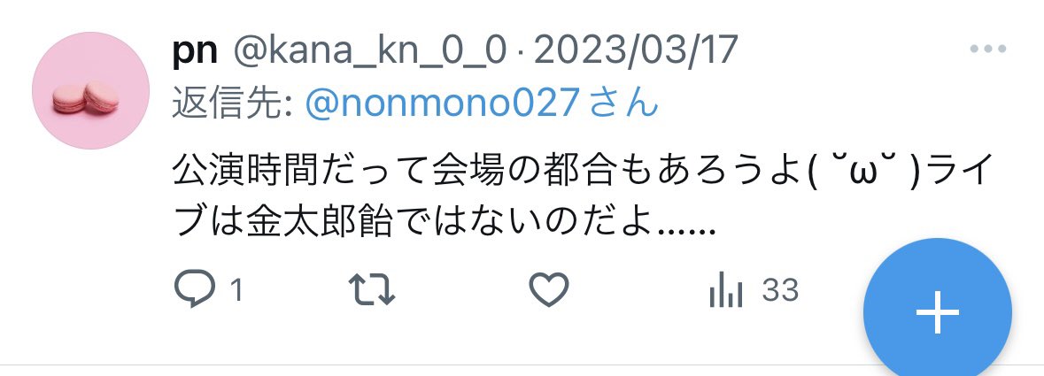 キッショい金太郎飴とか意味分からない事言う奴が詐欺師とか許せねえんだけどＷＷＷＷＷＷＷＷＷＷＷＷ