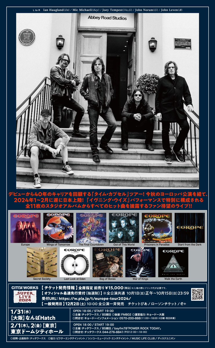 ??来週から始まるEurope（ヨーロッパ）の40周年ツアーのグッズが公開 