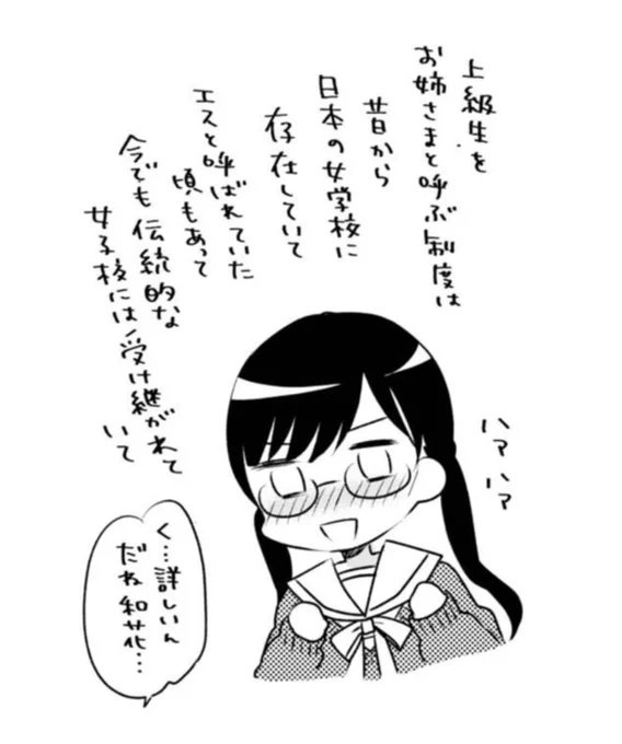 あとコミックス描き下ろしの幕間カットで和花ちゃんが熱く姉妹制度を語っててめっちゃ笑った(こんなの描いたのすっかり忘れてたw)