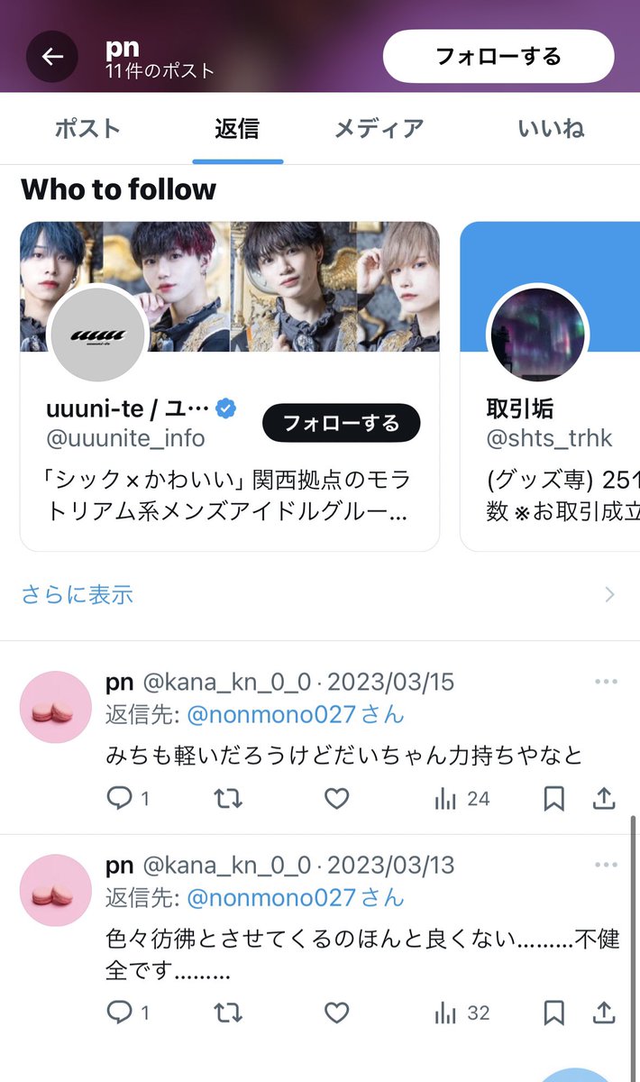 りり tweet media