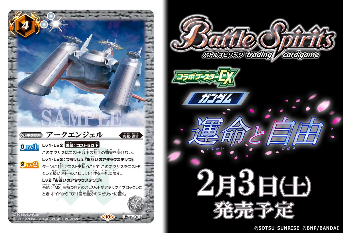 CBX01カード紹介】 #ガンダムSEED シリーズ最新作『 #機動戦士ガンダム