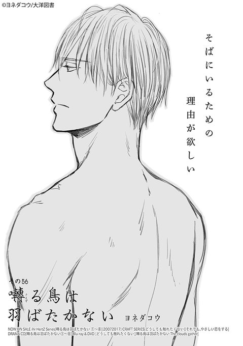 ヨネダコウ/大洋図書 ✨✨✨✨🪶🪶🪶 ❤️❤️❤️❤️❤️🎉🎉🎉 #ヨネダコウ 先生 #囀る鳥