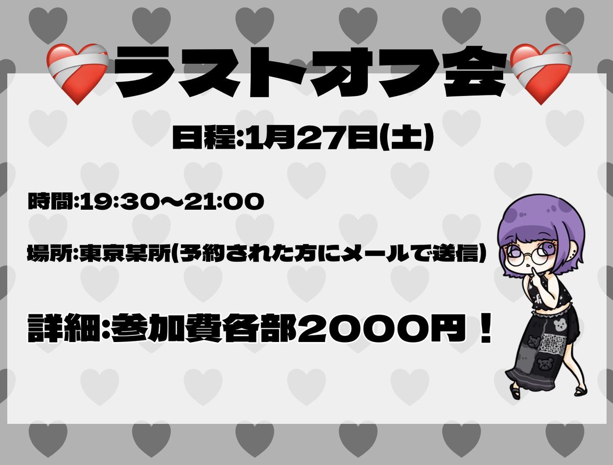 yandoll_tokyo's tweet photo. 【✨ラストオフ会開催決定✨】

オフ会ですが定員に達し次第ご予約受付終了となります。
お早めのご予約をお願いいたします❤️‍🔥

27日→ https://t.co/N8lQXxBEdh
28日昼部→ https://t.co/fMIXzakd6F
28日夜部→ https://t.co/X9zaiVaHzA https://t.co/GsQmci06U2