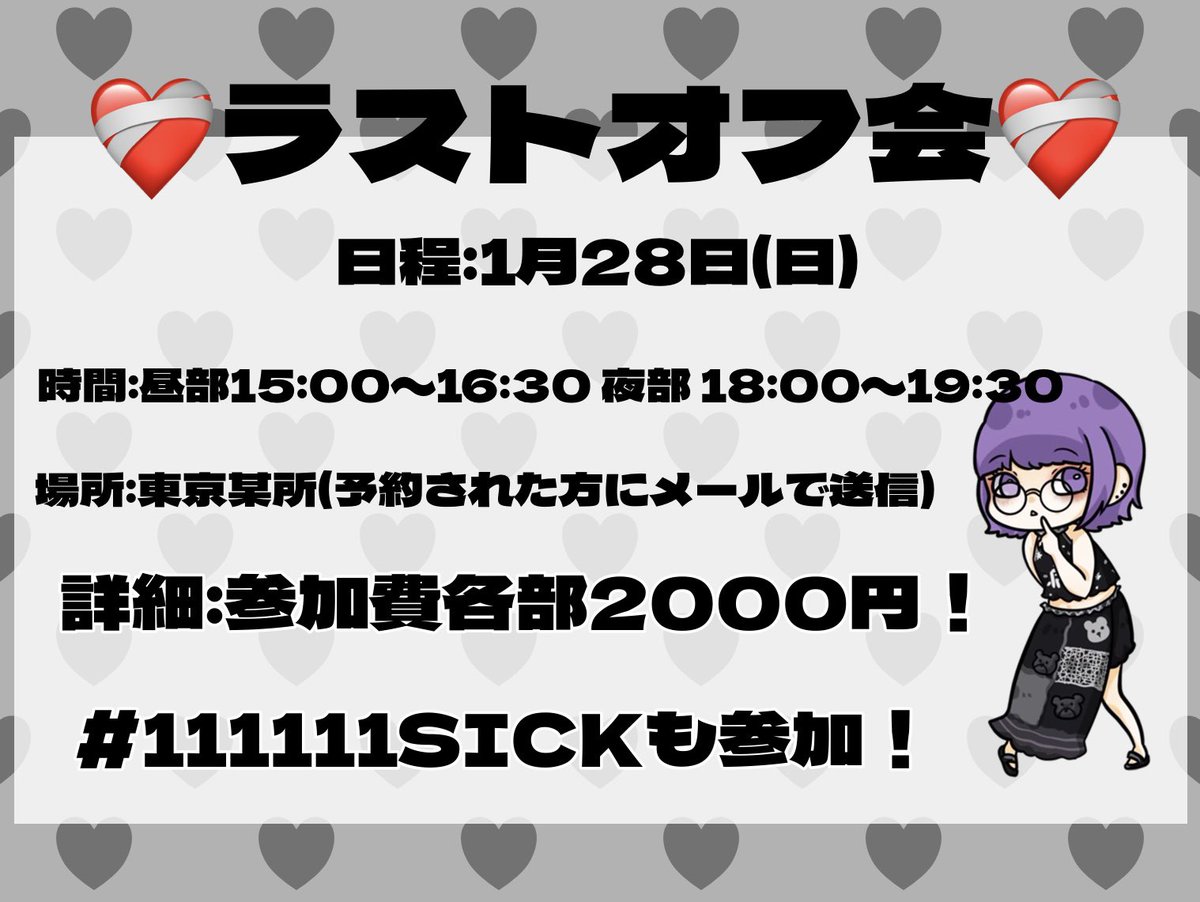 yandoll_tokyo's tweet photo. 【✨ラストオフ会開催決定✨】

オフ会ですが定員に達し次第ご予約受付終了となります。
お早めのご予約をお願いいたします❤️‍🔥

27日→ https://t.co/N8lQXxBEdh
28日昼部→ https://t.co/fMIXzakd6F
28日夜部→ https://t.co/X9zaiVaHzA https://t.co/GsQmci06U2