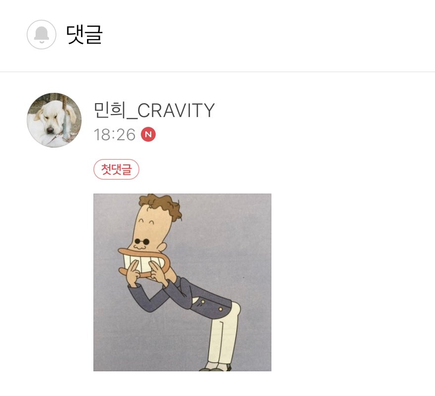 강쥐즈 진짜 개웃기네 아ㅠㅠ