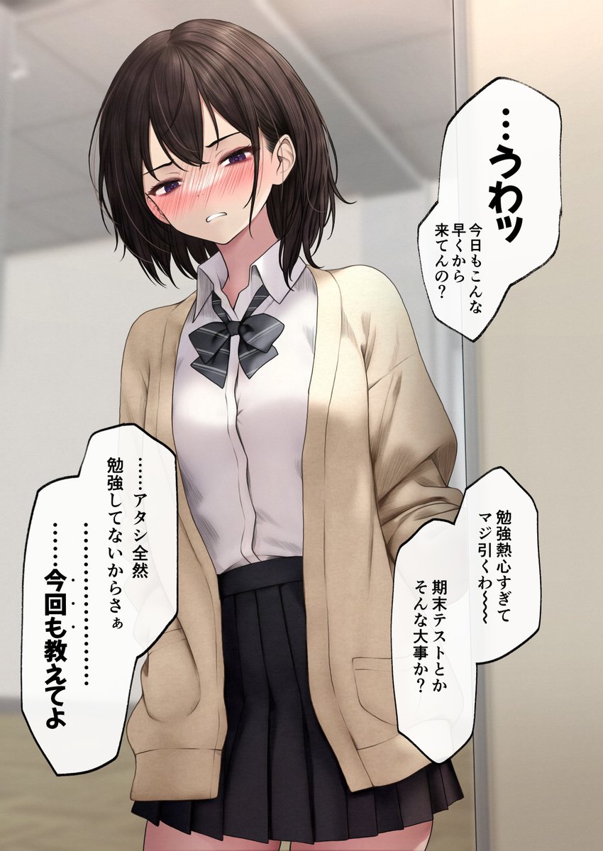 テスト前だけめっちゃ早く来るやつ