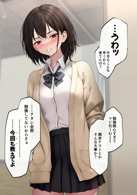 テスト前だけめっちゃ早く来るやつ