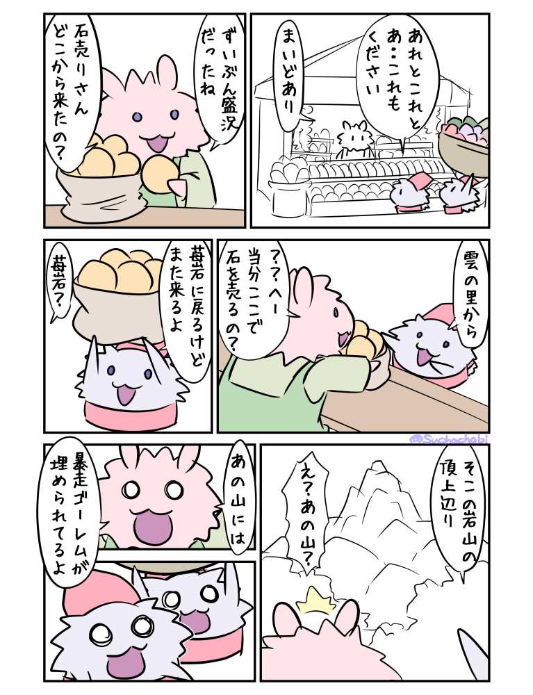 1368日目 どこから来たの? 