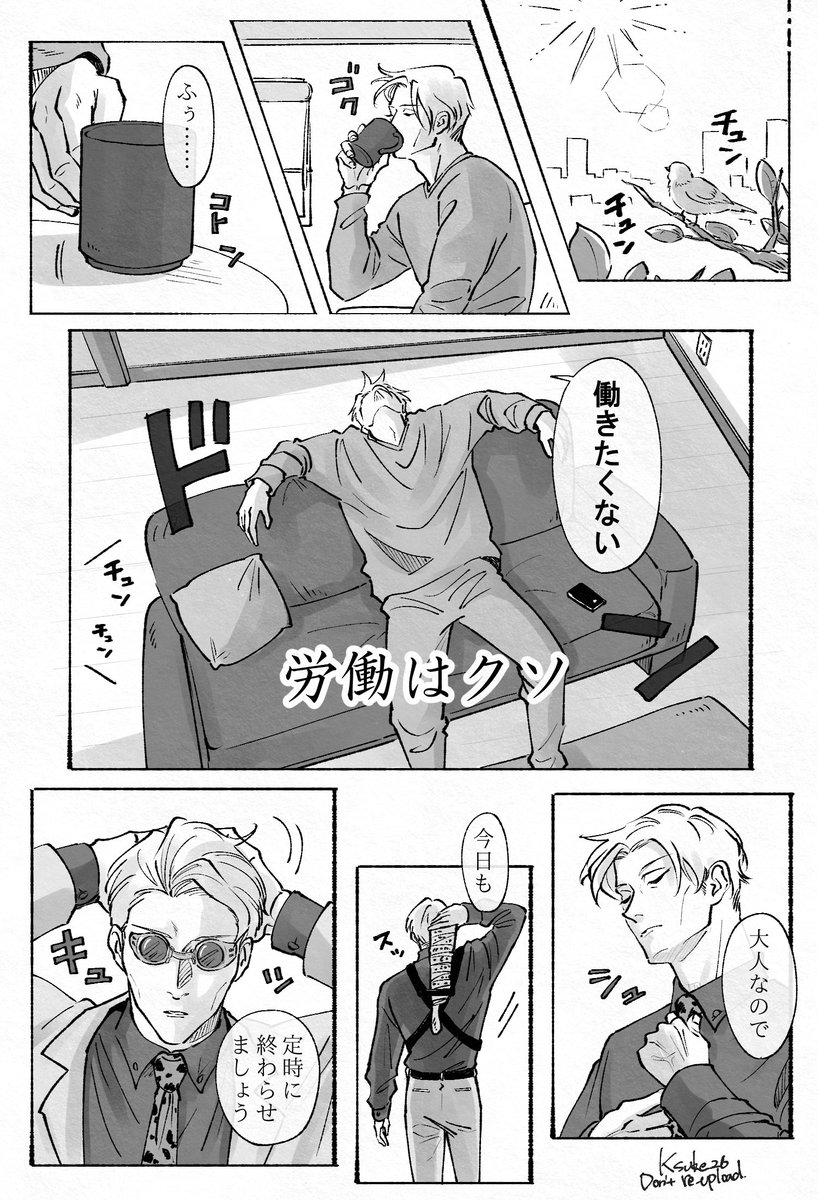 今日も気張っていきましょう  そうは言いつつも毎日まんざらでもない7⃣みん