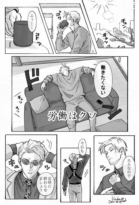 今日も気張っていきましょう  そうは言いつつも毎日まんざらでもない7⃣みん