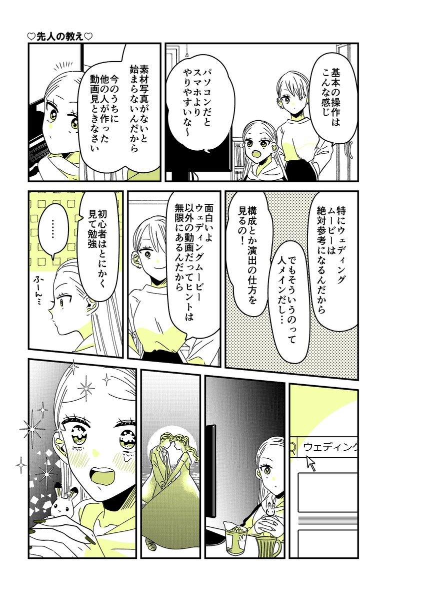 ギャルバニア③97話💐🎞️ 研究研究。  #漫画が読めるハッシュタグ