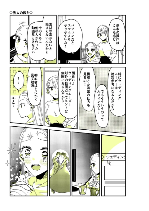 ギャルバニア③97話💐🎞️ 研究研究。  #漫画が読めるハッシュタグ