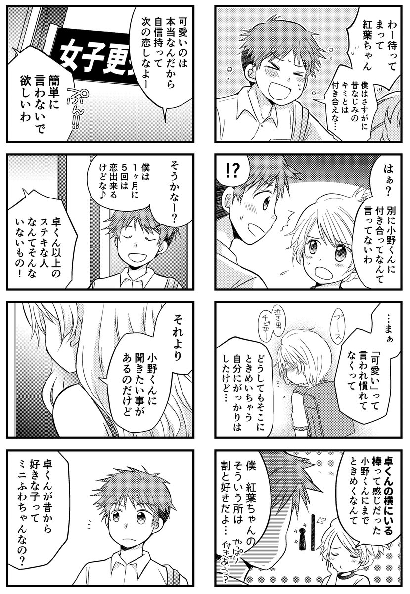 (3/3)
次から文化祭編~
最初からここまでのまとめ読みはブログにも。
今回はおまけ漫画と絵があるのでぜひ。
(https://t.co/jRHKaDbGhg)
そしてこっちは前回。
https://t.co/6nymLtKiHu