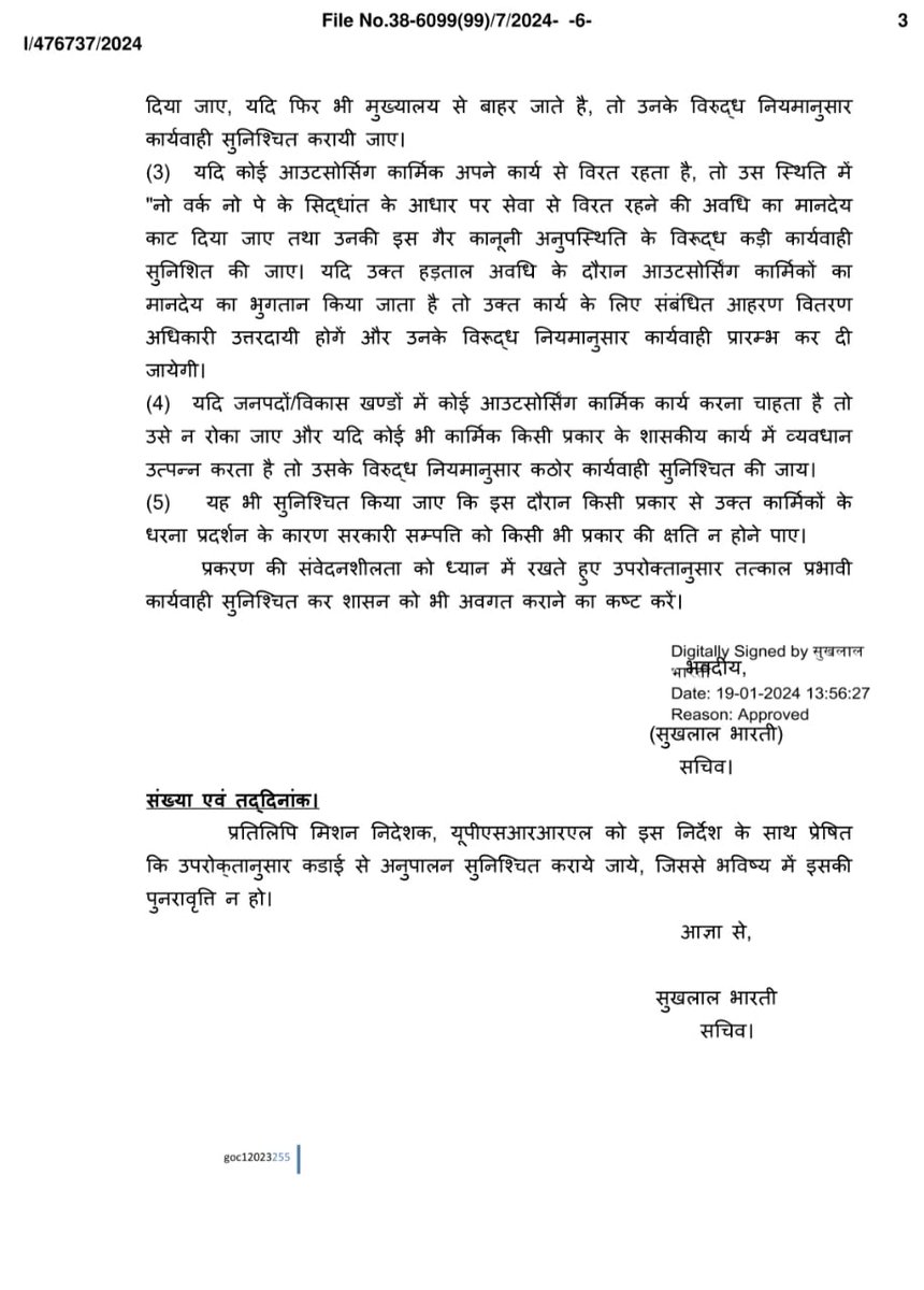 JuliRawat2's tweet photo. #UPSRLM_EMPLOYEE_HARASSMENT
कार्मिक अधिकारों का हनन कर्मचारी सहे कब तक? https://t.co/8rBrGBKEIl