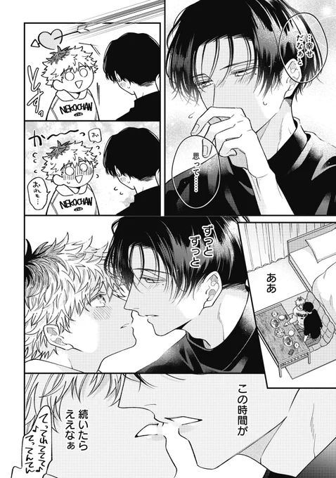 (9/9)
『ウケ専ボーイは神テク男子と
セフレになりたい!after!』
✨本日発売です✨
↓各書店にて発売中↓
https://t.co/bf59vFhykQ
↓付き合う前のふたり(前作)はこちら↓
https://t.co/dqHYDCGodx 