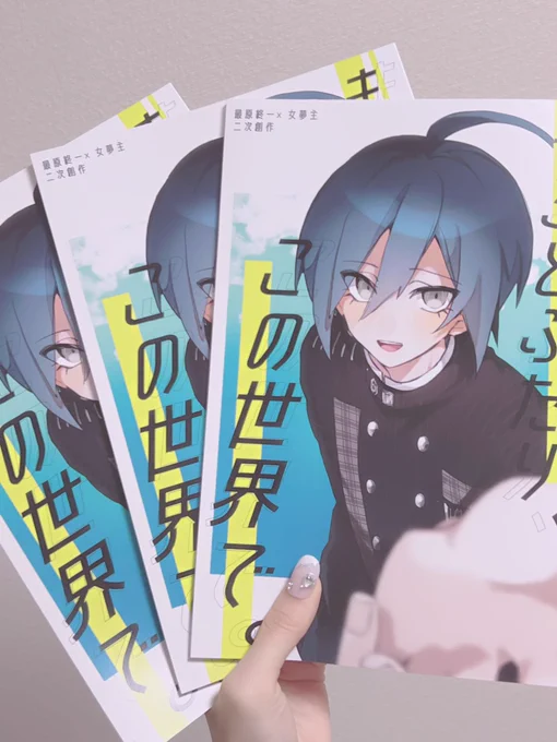届…!(早)