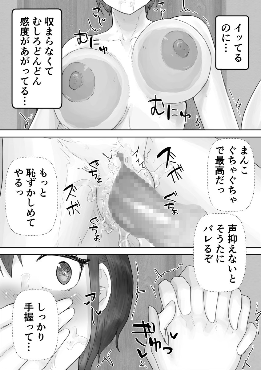 🔞僕の憧れのねーちゃんがおじさんにメスにされる話⑱