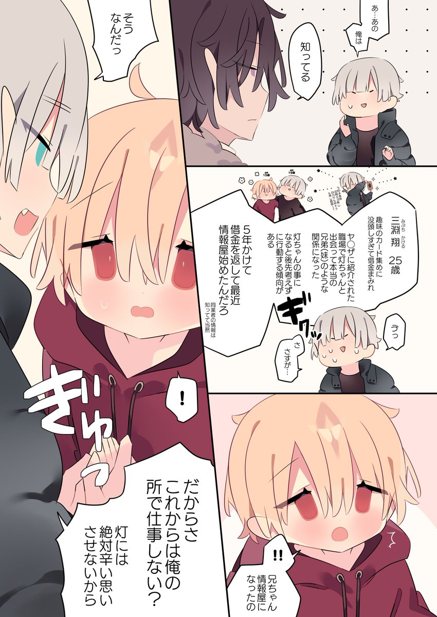 貧乏な女の子を雇う話(1/2) まさかこんな怖い人が雇人を溺愛してるとは思わないよね