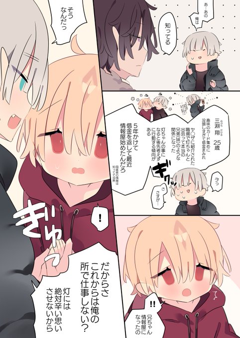 貧乏な女の子を雇う話(1/2) まさかこんな怖い人が雇人を溺愛してるとは思わないよね