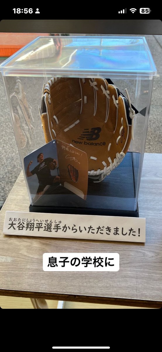 大谷選手が寄付したグローブ。本人は子供達に使って欲しくて寄付したと思うんだけど、やっぱりこうなるよね笑 もらった側は貴重過ぎて使えない笑 
#ShoheiOhtani #大谷グローブ #大谷翔平