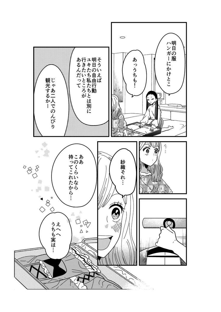 【創作】着物ちゃんとロリータちゃん【71】3/4 