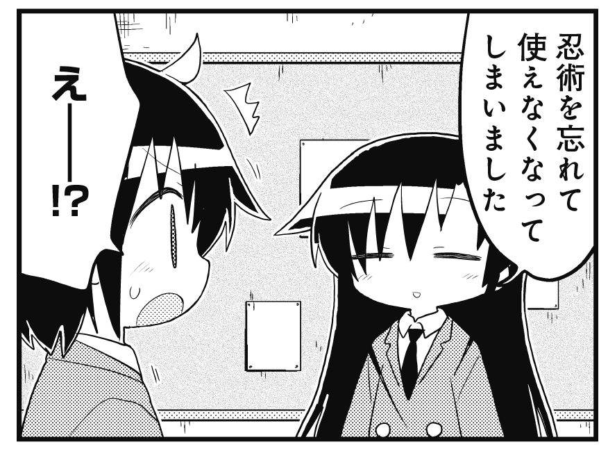 【きららキャラット3月号】
みなさん、ご存じでしたか…?
あぎりって実は忍者だったんですよ…?
なんとあぎり自身がほぼ忘れかけちゃっていますが…?
カヅホ先生「キルミーベイベー」、まったく忍ばず連載しております。 