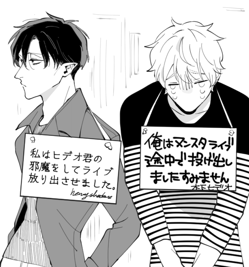 ヒナちゃんのアカウントで「反省させといた!」と写真付きで投稿されて、ヒナ最強がトレンド入りする 