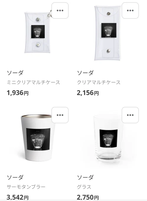 SUZURIでグッズ作ってみました。欲しいイラストがありましたらお気軽にリクエストください…!  #suzuri 