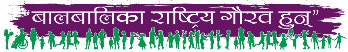 CWIN-Nepal (@cwin_nepal) on Twitter photo 