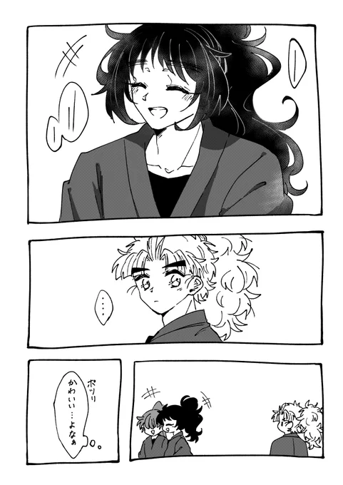 竹くく
「意識し始める瞬間」 