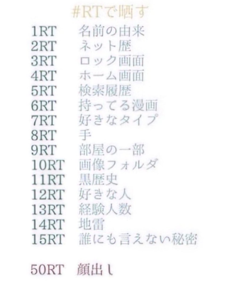 Conma_0929's tweet image. #RTで晒す
RTならそんな来んやろw