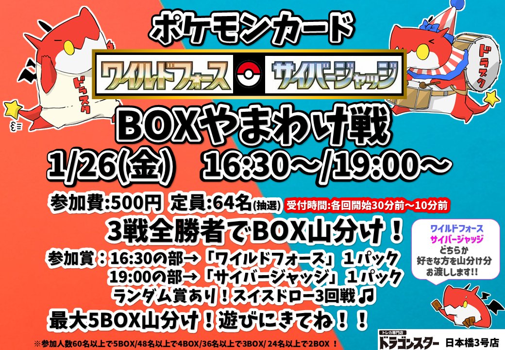 激安特価 ポケモンカード サイバージャッジ ワイルドフォース 4BOX 新