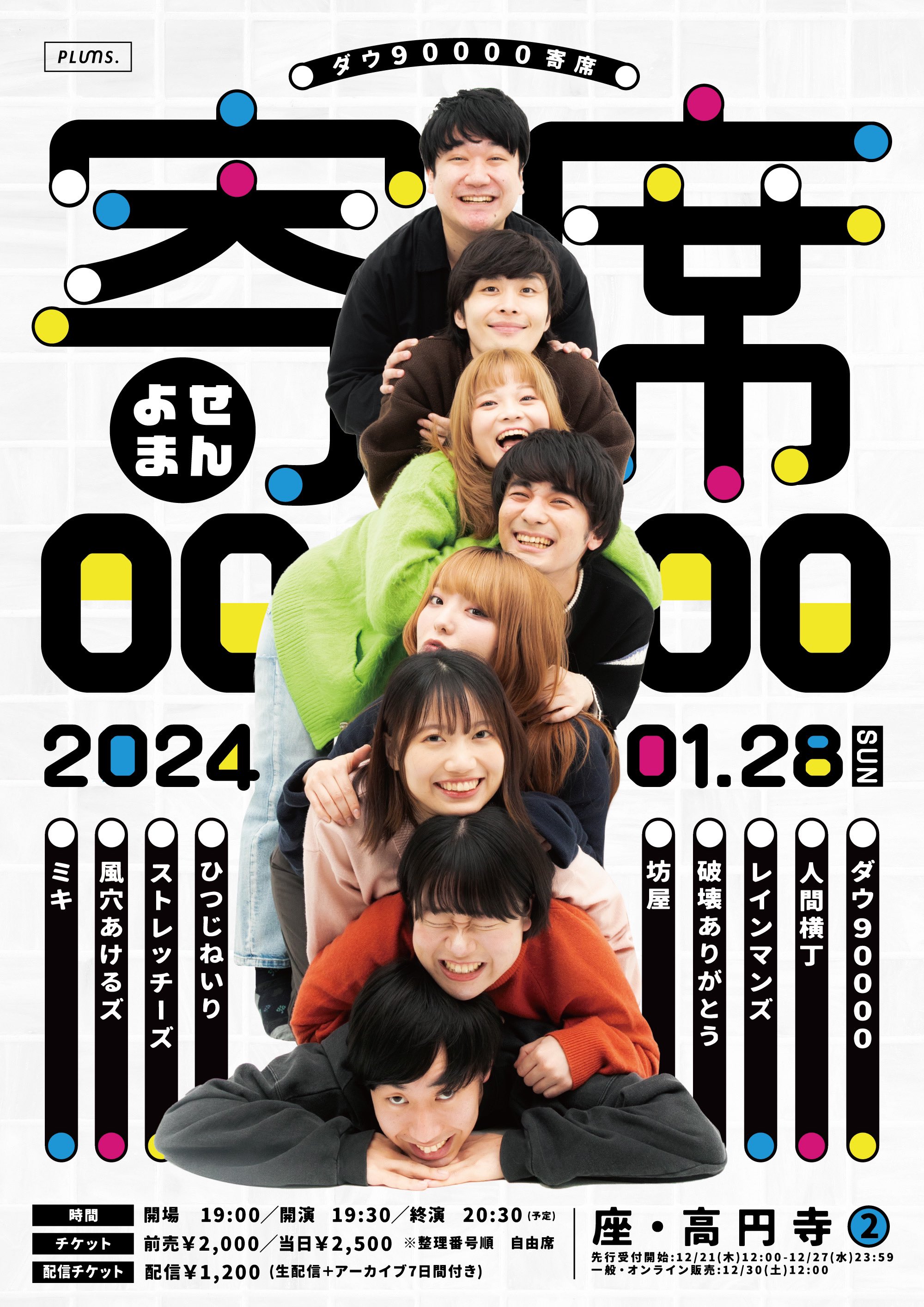 ダウ90000 foods-tee vol.1 【公式通販】