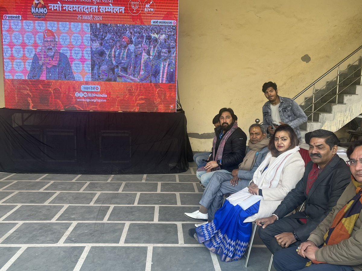 PreetaHarit's tweet photo. आज राष्ट्रीय मतदाता दिवस पर 
विश्व के सबसे लोकप्रिय नेता माननीय प्रधानमंत्री श्री नरें��्र मोदी जी ने ‘नमो नवमतदाता सम्मेलन’ को संबोधित किया। इस सम्मेलन में पूरे देश भर में पहली बार वोट कर रहे युवाओं के साथ मोदी जी ने संवाद किया। देश भर के युवाओं को मोदी जी के साथ जुड़ने का और सीधा संवाद करने का सुअवसर मिला। मैंने भी बादली विधानसभा की युवा टीम के साथ मोदी जी का अद्भुत संबोधन सुना। भाजपा ज़िंदाबाद
   #namonavmatdata #narendramodi# Amit sha #tejasvisurya #virendersachdeva #sagartyagi