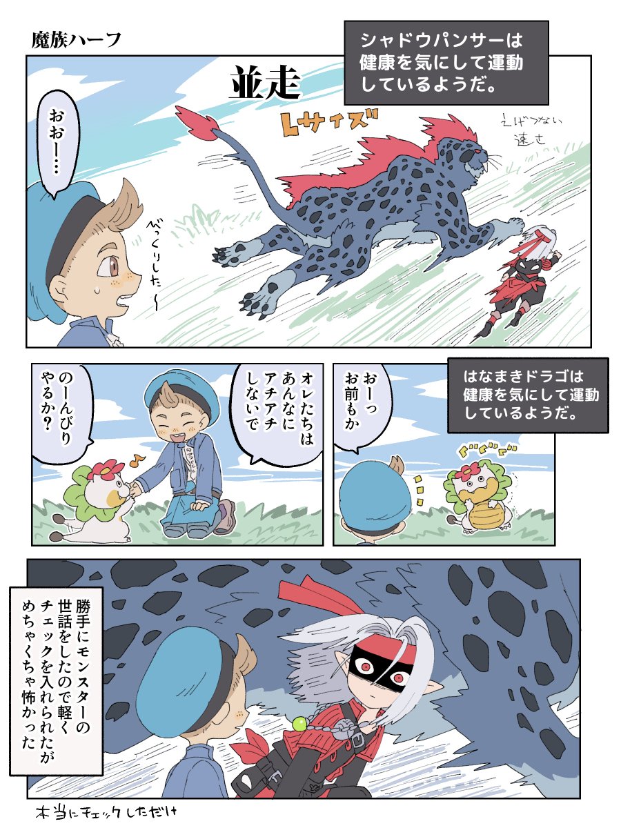 弊ピサロくんとベネットくん 