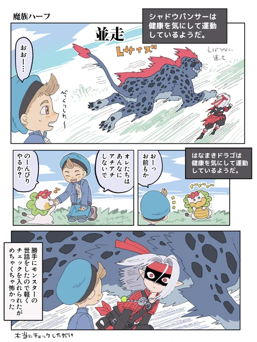 弊ピサロくんとベネットくん 