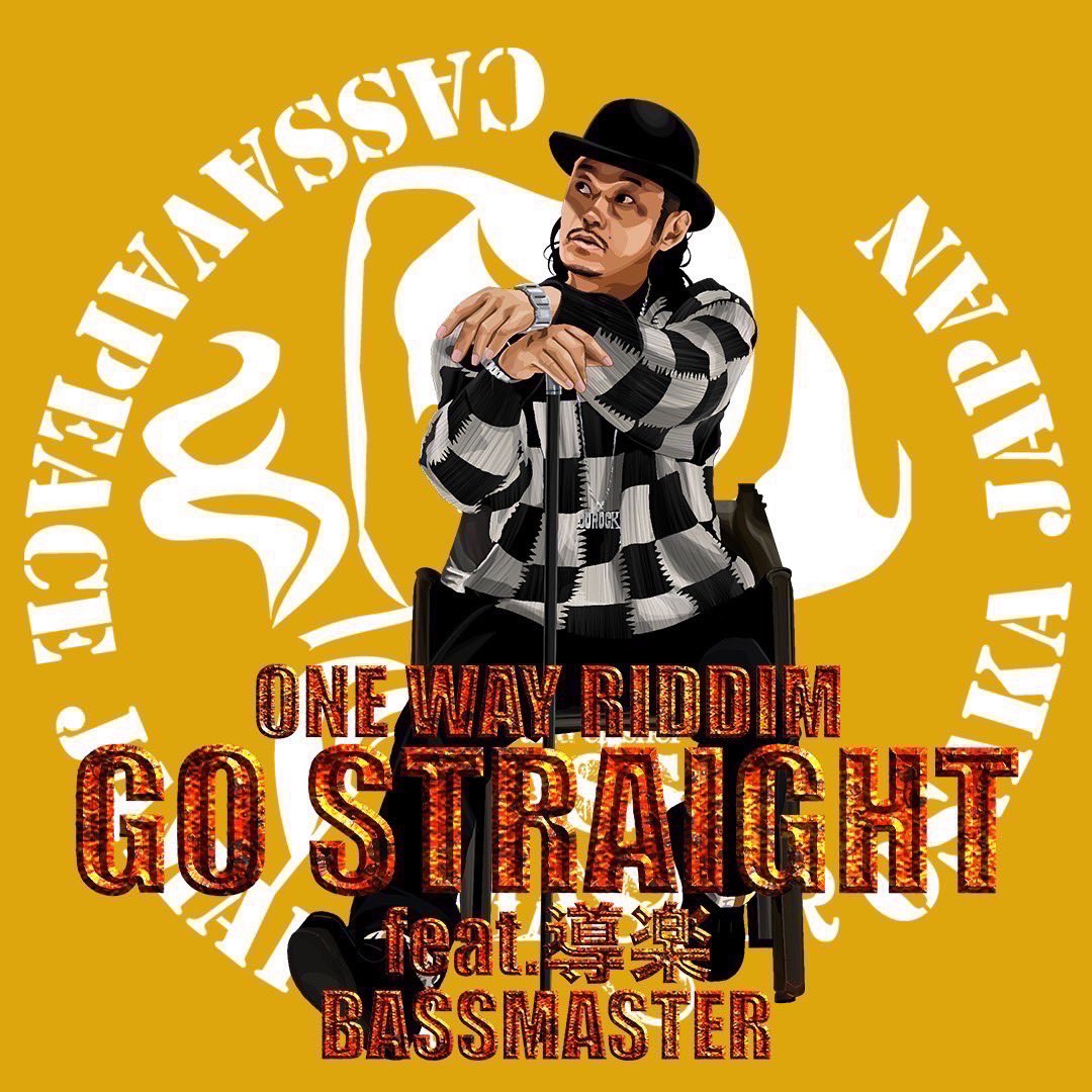 新しいMusic Videoが公開されました🔥🔥🔥

「GO STRAIGHT feat .導楽 / BASSMASTER

色んな方の協力あって出来ました!!
時間ある時、是非観てみてください!!

 youtu.be/mV2n0xlZB8A?si…